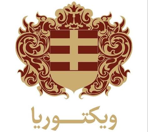 لوگوی ویکتوریا